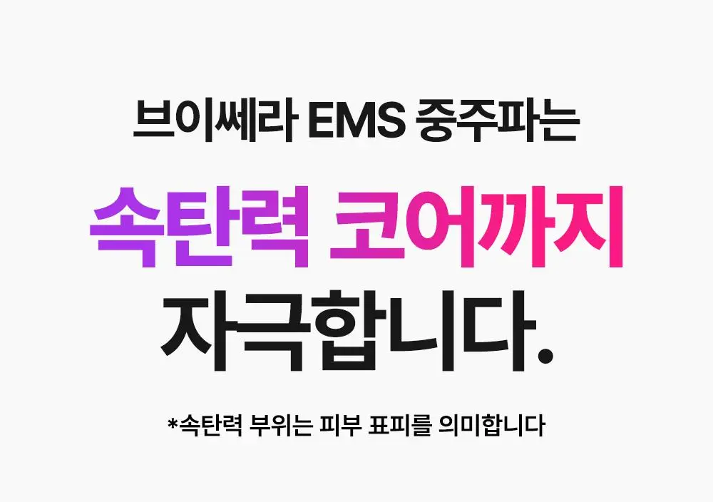 [7월 올영픽/디바이스골라담기] 마미케어 브이쎄라 / 펜타프라임 택 1 상세페이지 34